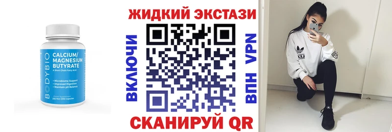 БУТИРАТ Butirat  Колпашево 