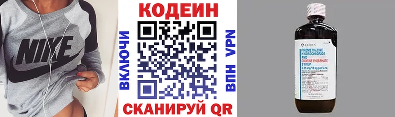 Кодеин напиток Lean (лин) что такое наркотик Колпашево