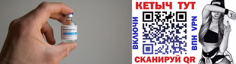 Кетамин ketamine  Колпашево 