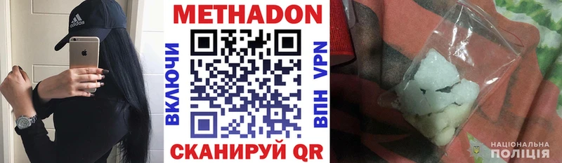 МЕТАДОН мёд  Колпашево 